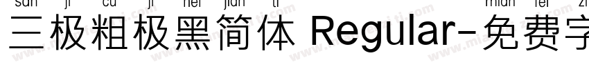 三极粗极黑简体 Regular字体转换